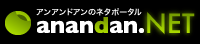 東京・品川区のWeb制作会社アンアンドアンネタポータル